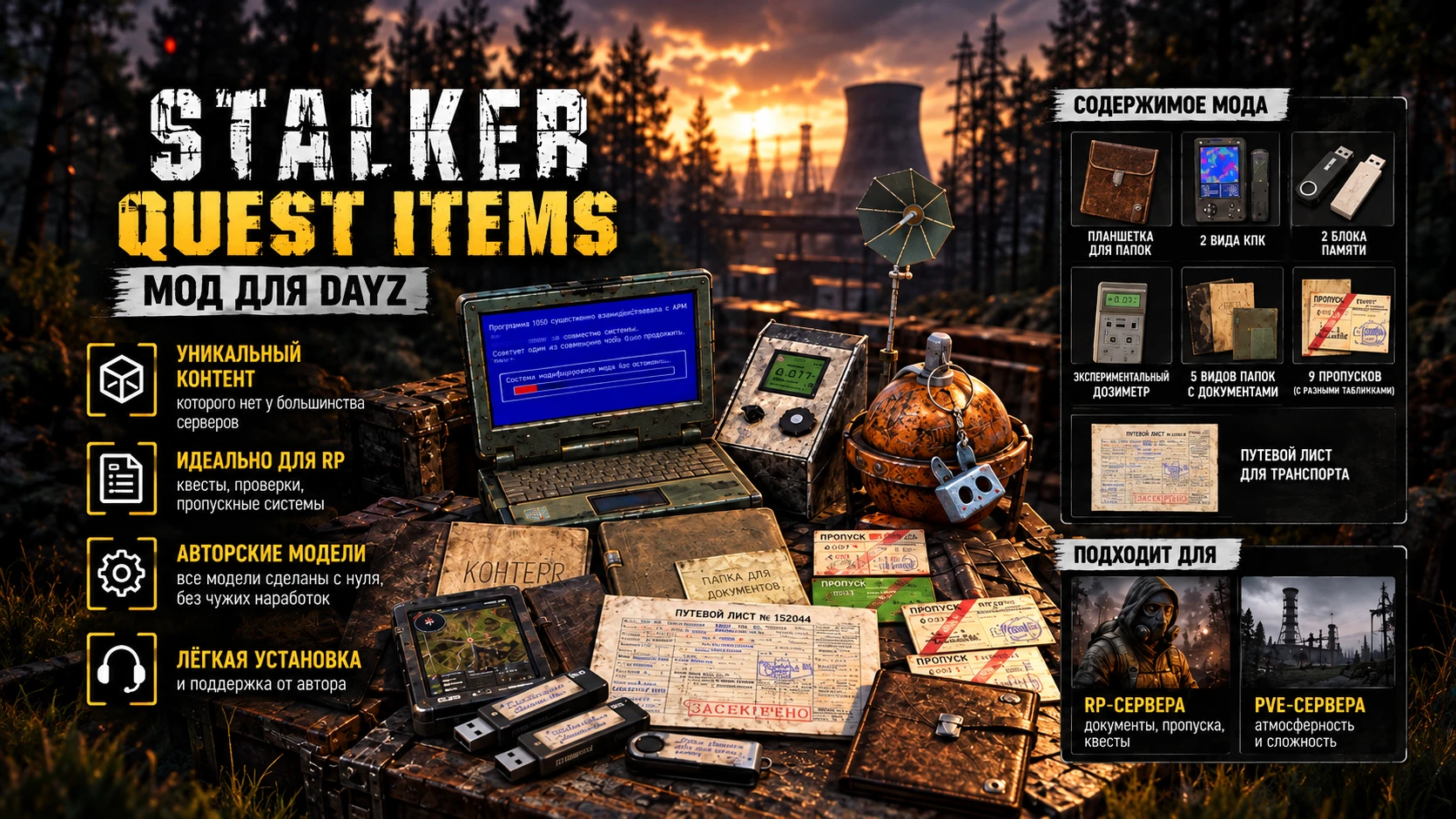 STALKER Quest Items