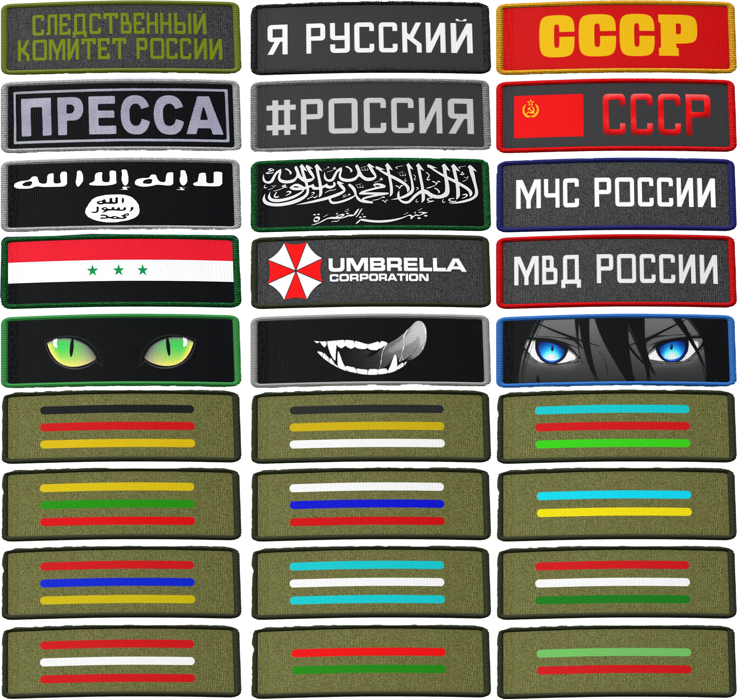Повязка с шевронами / Armband with Chevrons, изображение 3