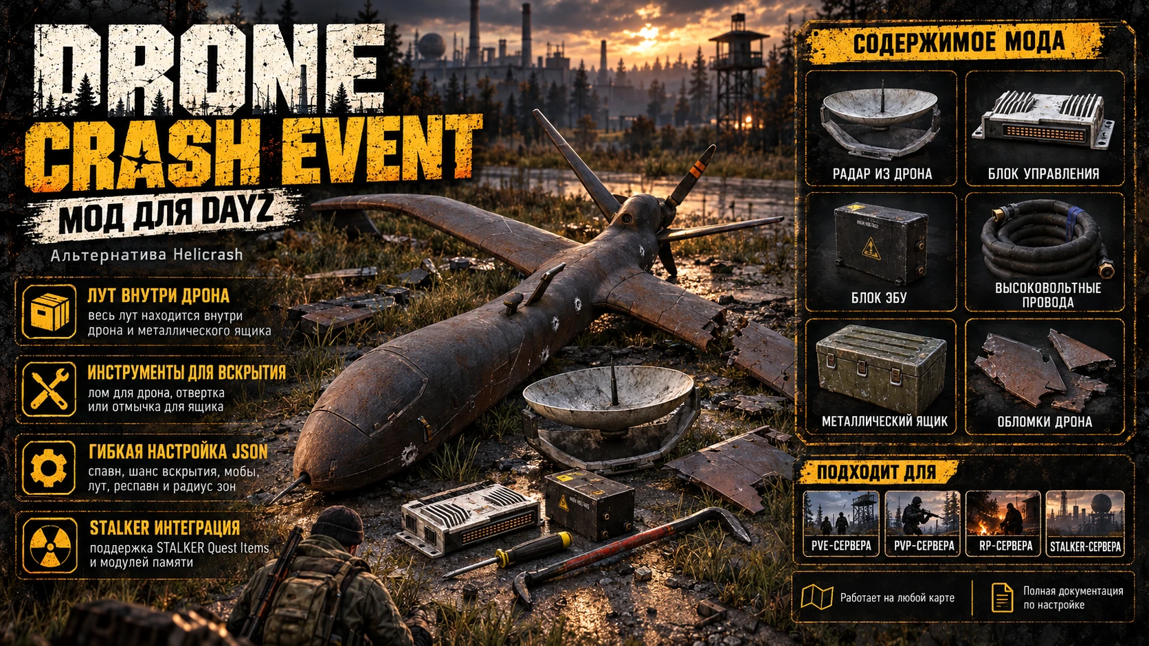 Drone Crash EVENT