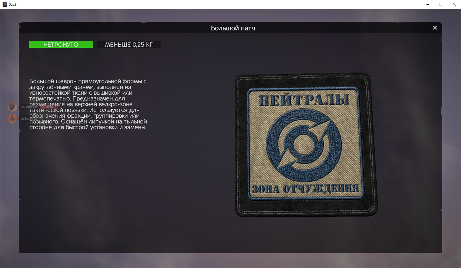 Сталкерские шевроны, изображение 19