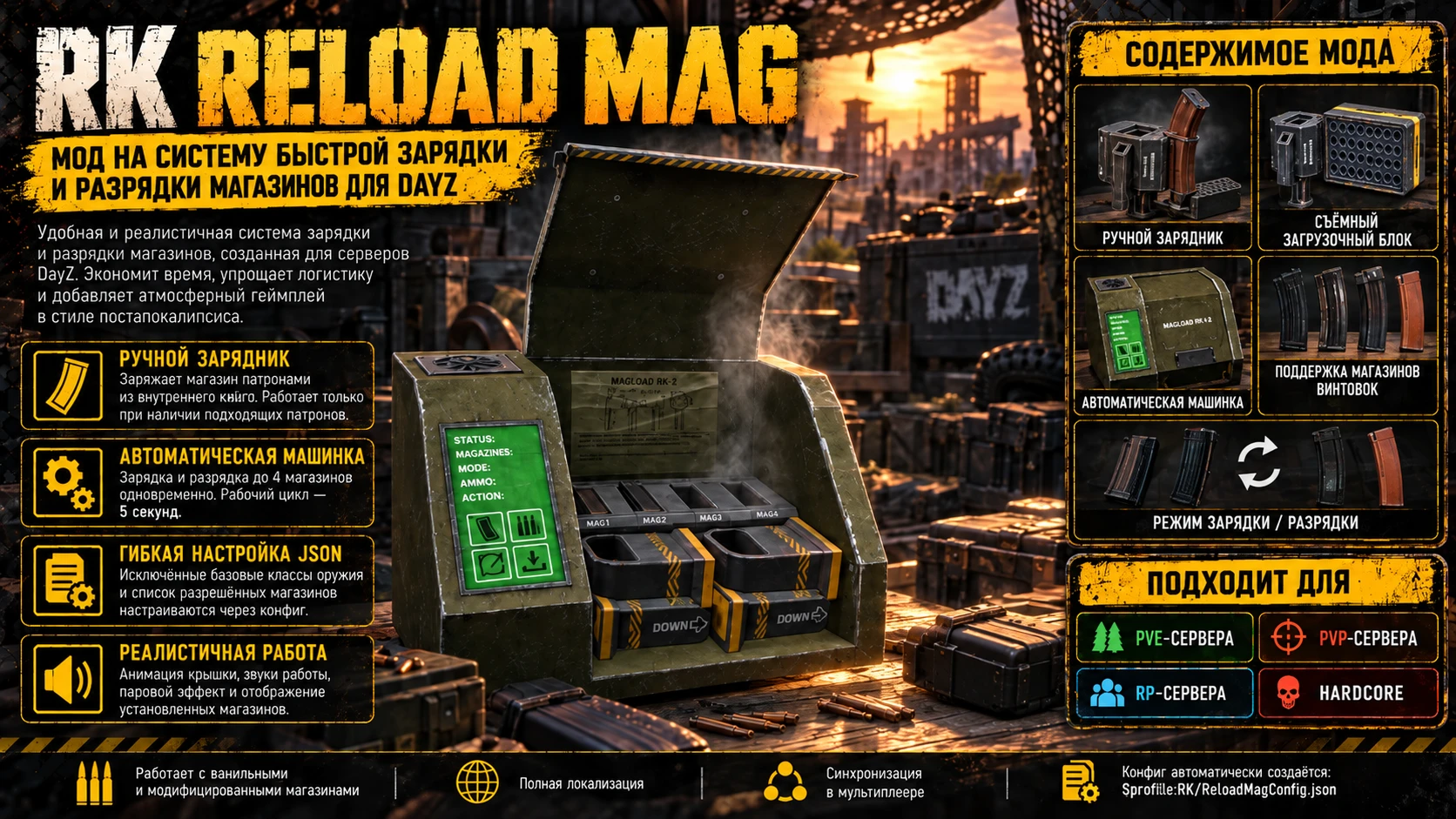 Устройство для зарядки магазинов/RK Reload Magazine